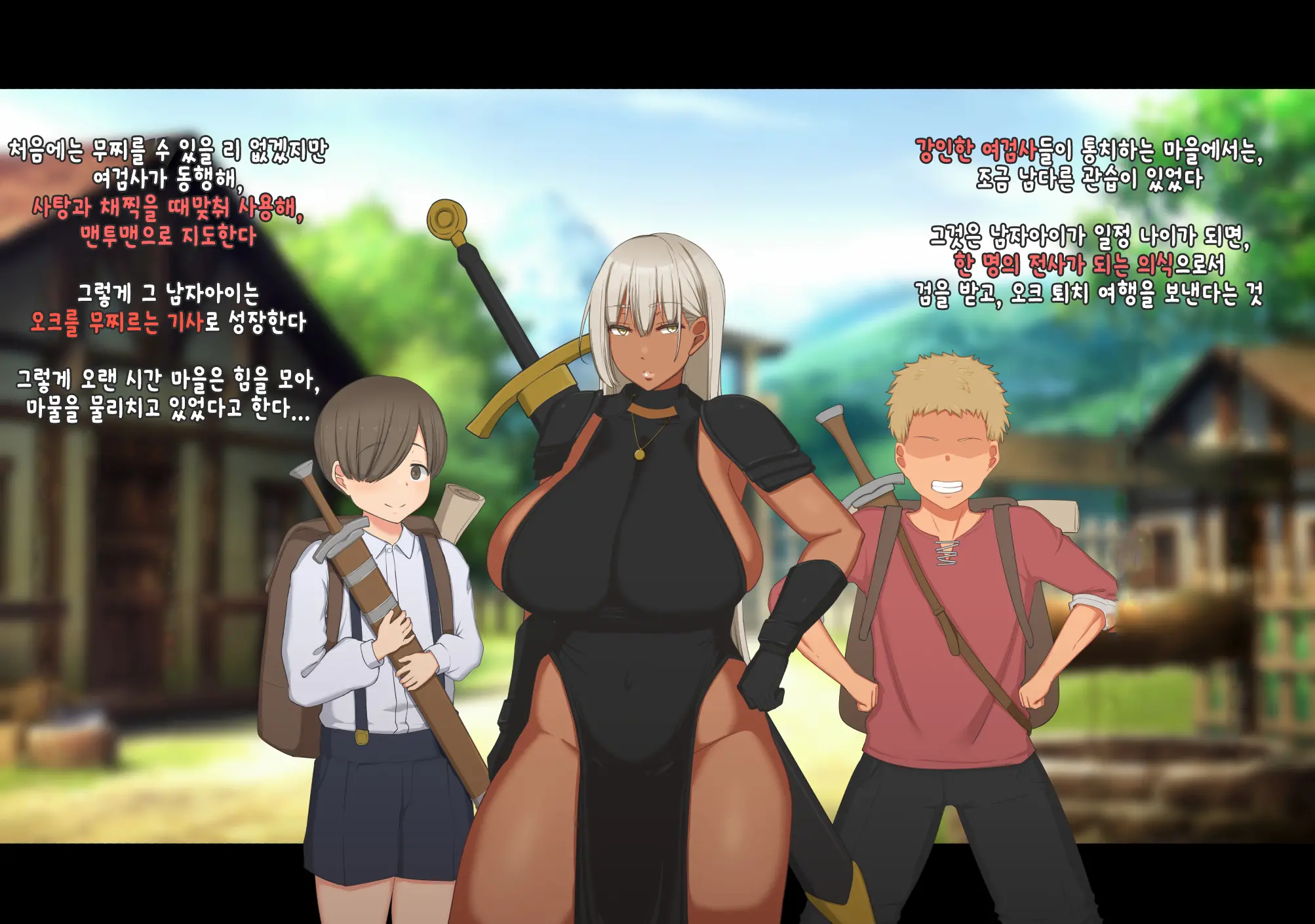Boku Wa Tada Futari O Miteiru Dake ~Orc Toubatsu No Shiren~